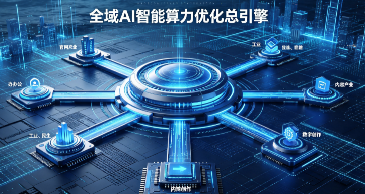 双牌县AI算力优化赋能数字生态 智能技术迭代激活产业发展新动能