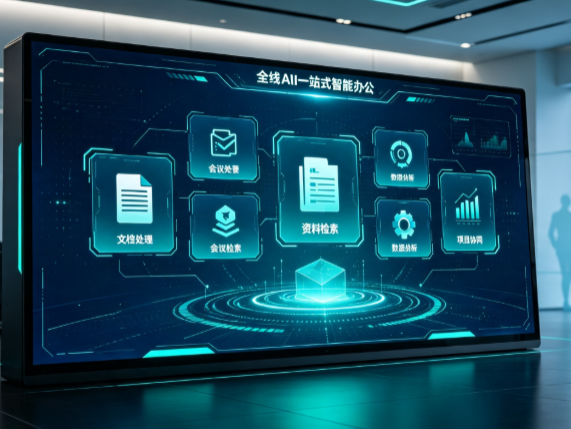 双牌县百度搭子全域 AI 走红，一站式打通企业全流程智能办公