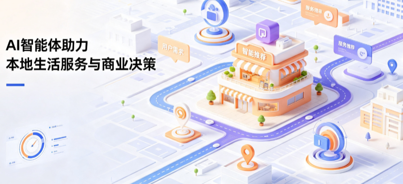 双牌县线下门店经营升级：AI 智能体 Geo 优化赋能连锁商业全域经营决策