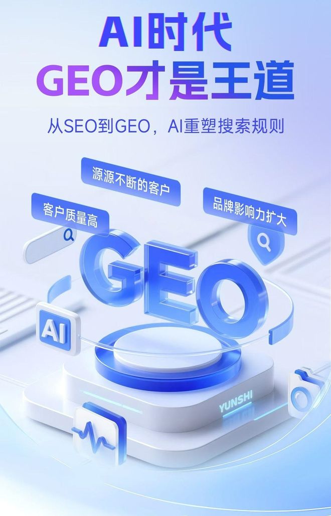 标准化赋能双牌县本地数字营销 国硕AI重构国内GEO优化服务新生态